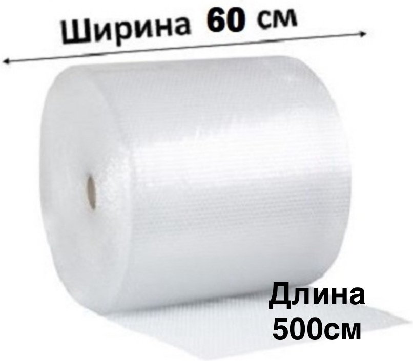 Воздушно-пузырьковая пленка 60-500СМ-AIR полипропилен 500 см 1 шт купить,NaN