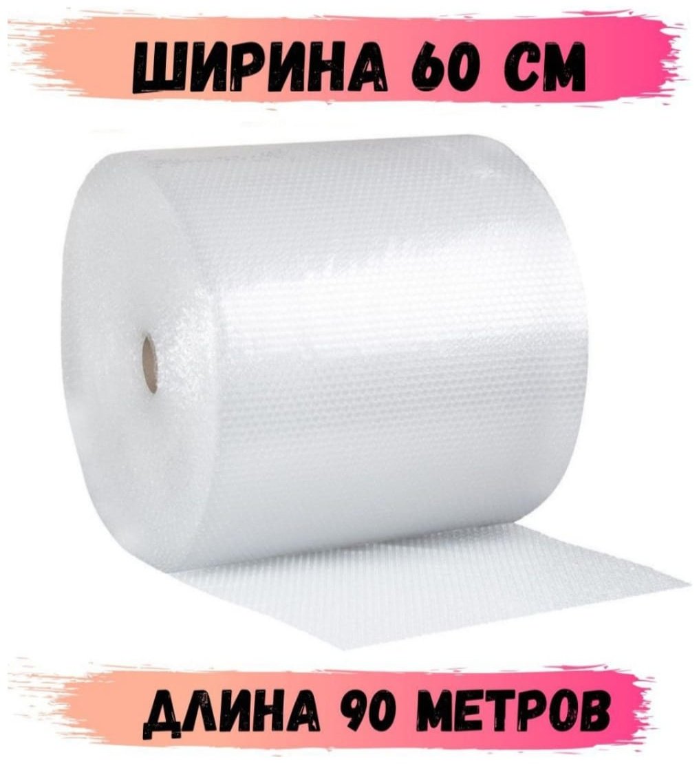 Воздушно-пузырьковая пленка 318455 ASL полиэтилен 9000 см 1 шт купить,NaN