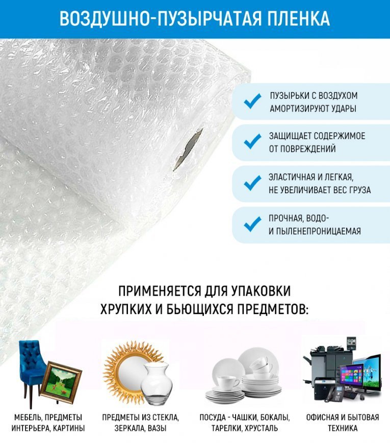 Воздушно-пузырьковая пленка WebPack 990044 полиэтилен 10000 см 1 шт купить,NaN
