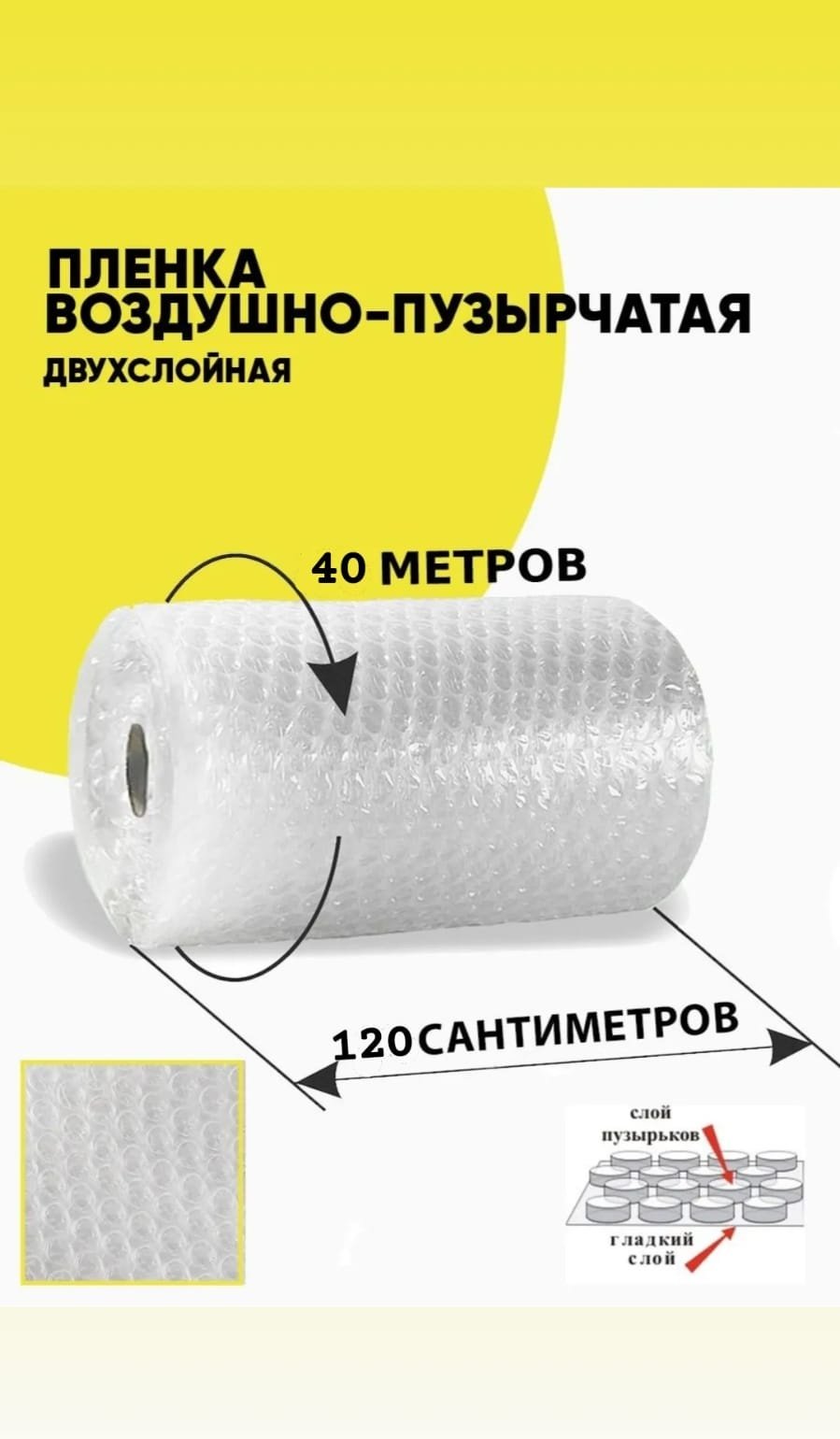Воздушно-пузырьковая пленка 246286 полиэтилен 40 см 1 шт купить,NaN