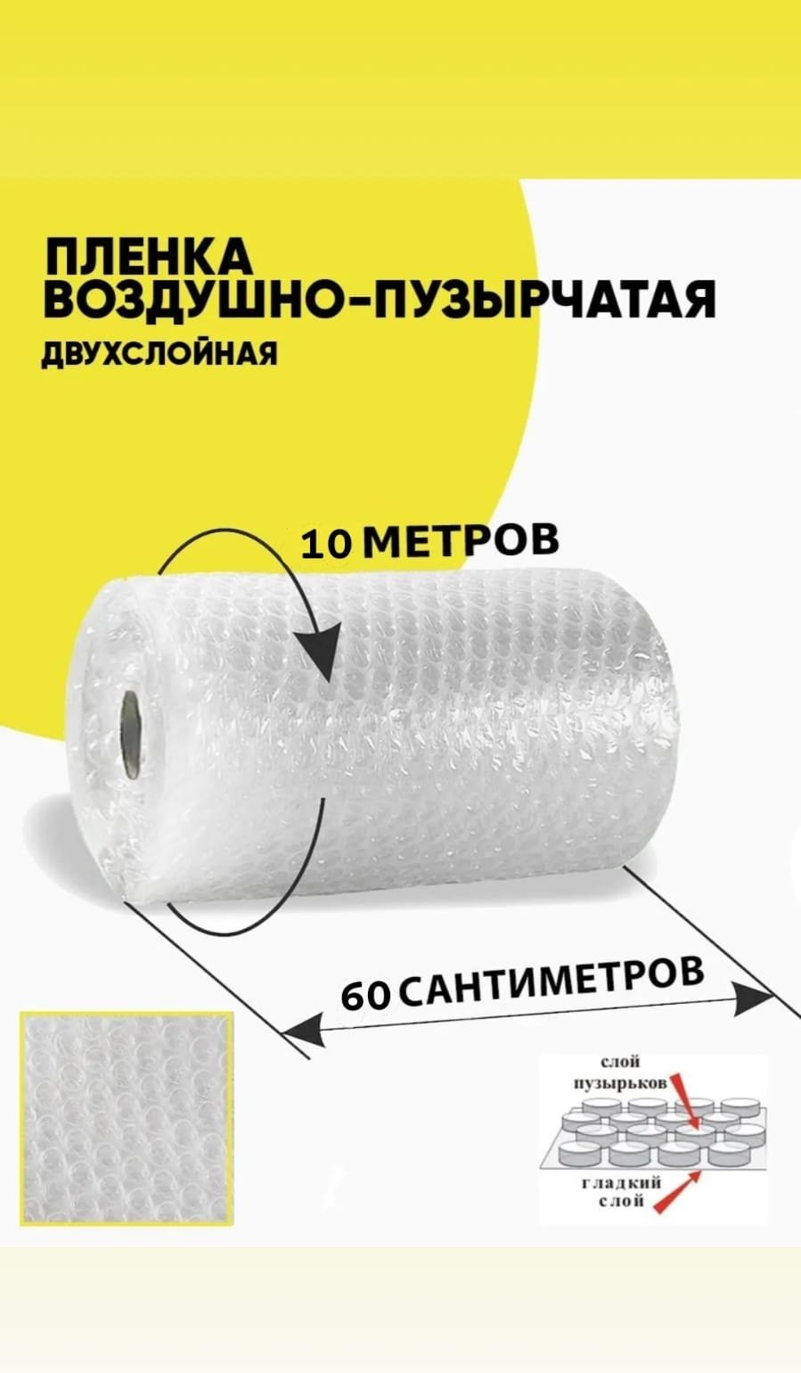 Воздушно-пузырьковая пленка 653906 полиэтилен 1000 см 1 шт купить,NaN