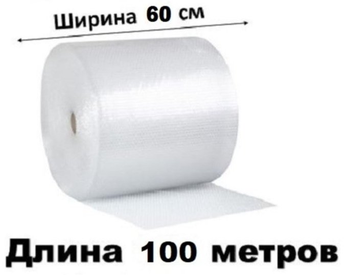 Воздушно-пузырьковая пленка А7 полиэтилен 10000 см 1 шт купить,NaN