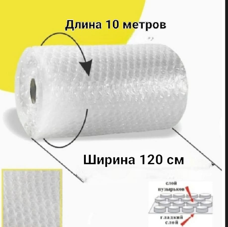 Воздушно-пузырьковая пленка 179034 полиэтилен 1000 см 1 шт купить,NaN