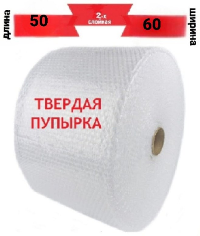 Воздушно-пузырьковая пленка твердая А7 полиэтилен 5000 см 1 шт купить,NaN