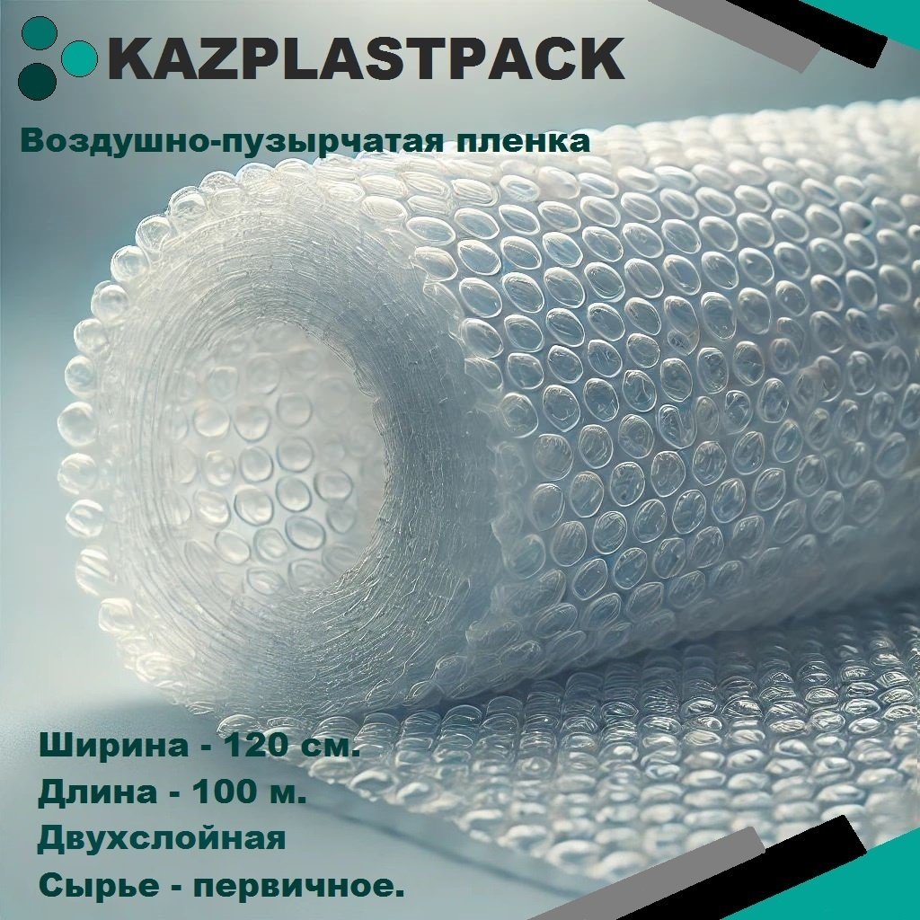 Воздушно-пузырьковая пленка KazPlastPack 777075855 полиэтилен 10000 см 1 шт купить,NaN