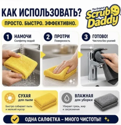 Тряпка Scrub Daddy SD7823 желтый, серый 2 шт купить,NaN