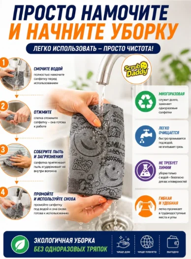 Тряпка Scrub Daddy SD98102 серый 2 шт купить,NaN