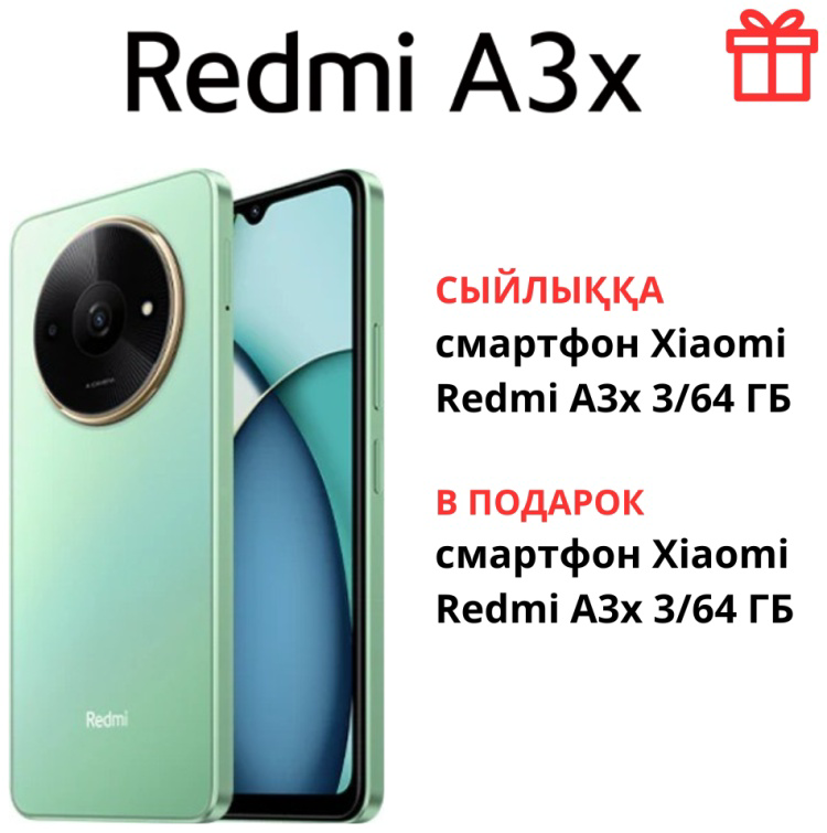 Смартфон Redmi A3x 3/64Gb Aurora Green (Ocean Green) +подарок купить,NaN