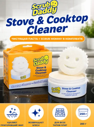 Паста Scrub Daddy Stove & Cooktop Cleaner 250 мл 0.25 кг купить,NaN