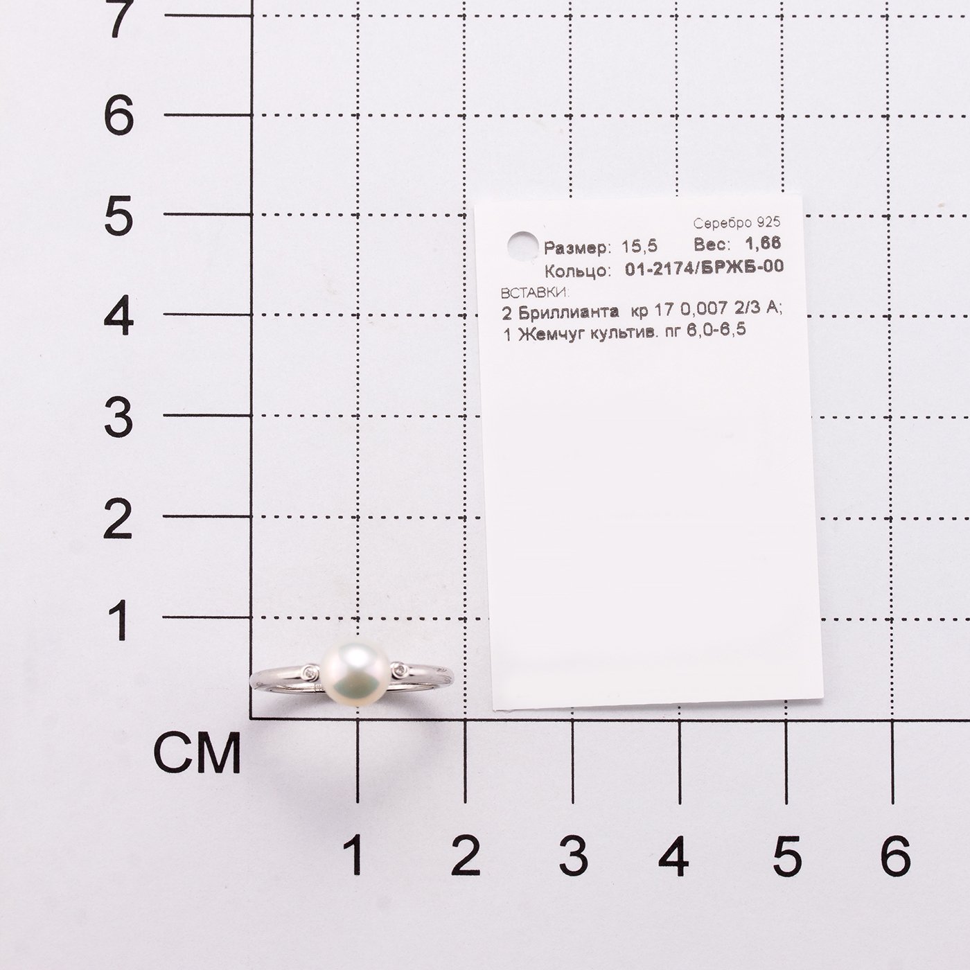 Кольцо Алькор 01-2174_БРЖБ-00 16,5р 1,7гр. купить,NaN