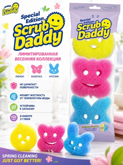 Губка Scrub Daddy SD78964 полиуретан 3 шт купить,NaN