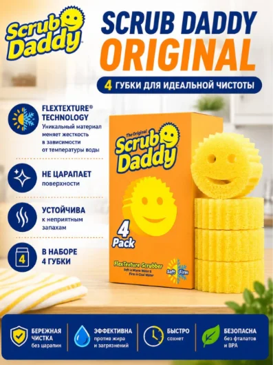 Губка Scrub Daddy Flextexture SD67848 4 шт купить,NaN