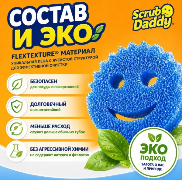 Губка Scrub Daddy SD9912 Blue 1 шт купить,NaN