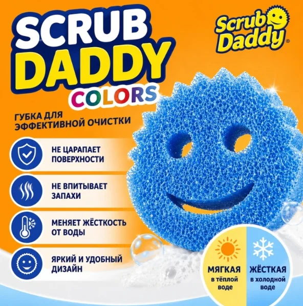 Губка Scrub Daddy SD9912 Blue 1 шт купить,NaN