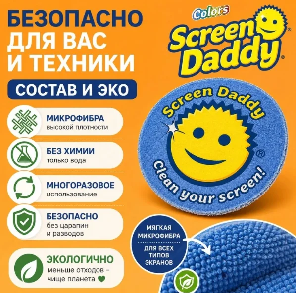 Тряпка Scrub Daddy SD234564 микрофибра 3 шт купить,NaN