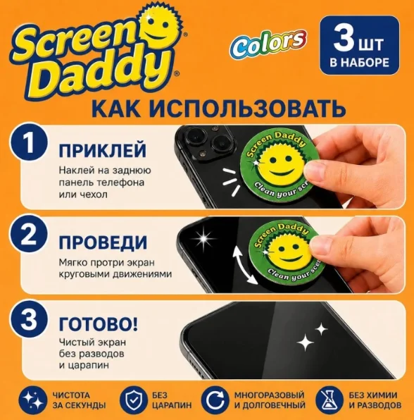 Тряпка Scrub Daddy SD234564 микрофибра 3 шт купить,NaN