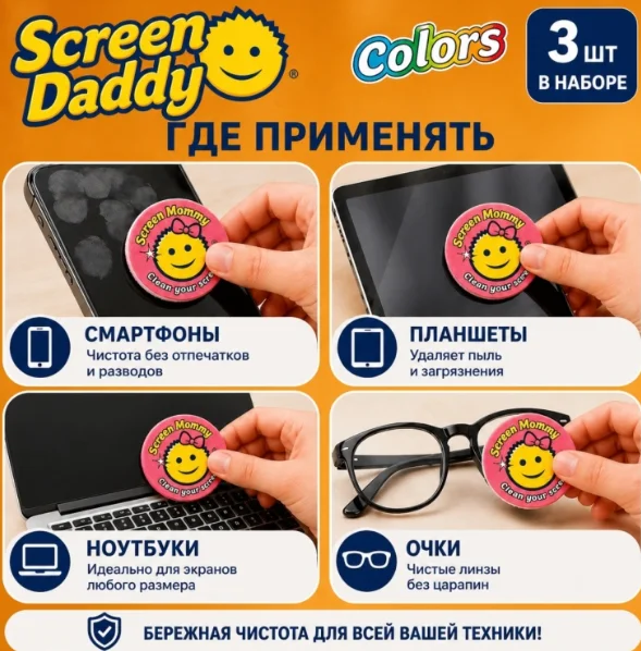 Тряпка Scrub Daddy SD234564 микрофибра 3 шт купить,NaN