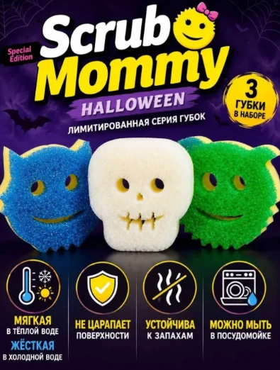 Губка Scrub Daddy SD123555 3 шт, полиуретан купить,NaN