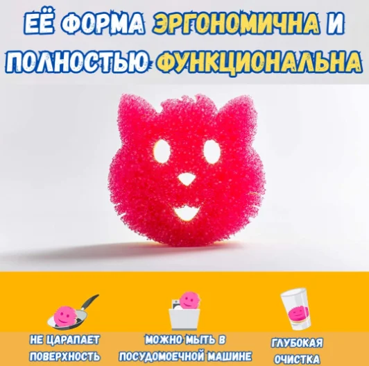 Губка Scrub Daddy SD123654 1 шт, полиуретан купить,NaN