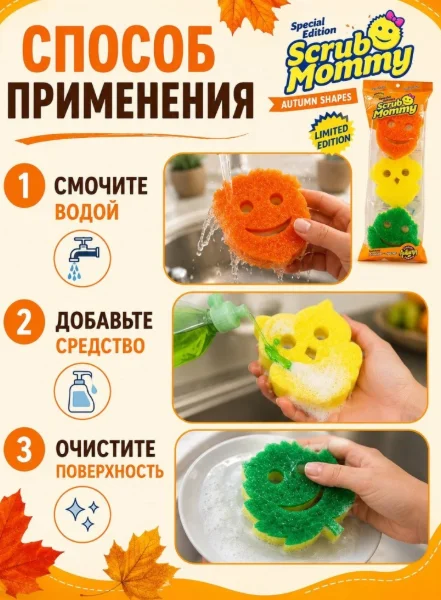 Губка Scrub Daddy губка SD128793 3 шт, полиуретан купить,NaN