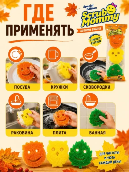 Губка Scrub Daddy губка SD128793 3 шт, полиуретан купить,NaN