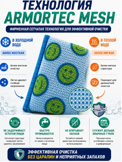 Scrub Daddy губка SD87991 1 шт, ArmorTec , Flextexture