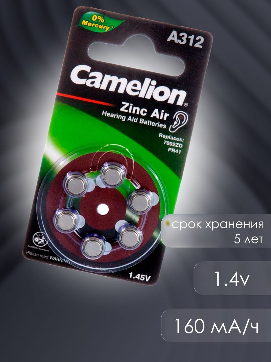 Батарейка ZA312 Camelion 6 шт