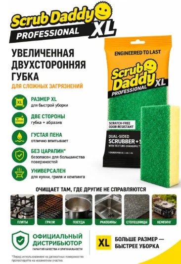Губка Scrub Daddy SD123091 1 шт, Resofoam, Flextexture купить,NaN