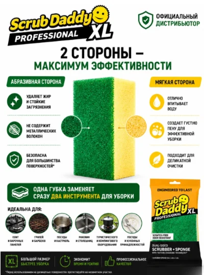 Губка Scrub Daddy SD123091 1 шт, Resofoam, Flextexture купить,NaN
