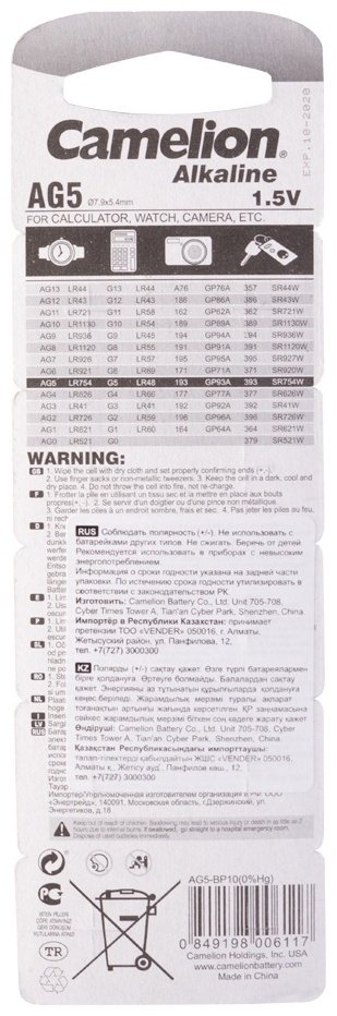 Батарейка AG5 Camelion 10 шт