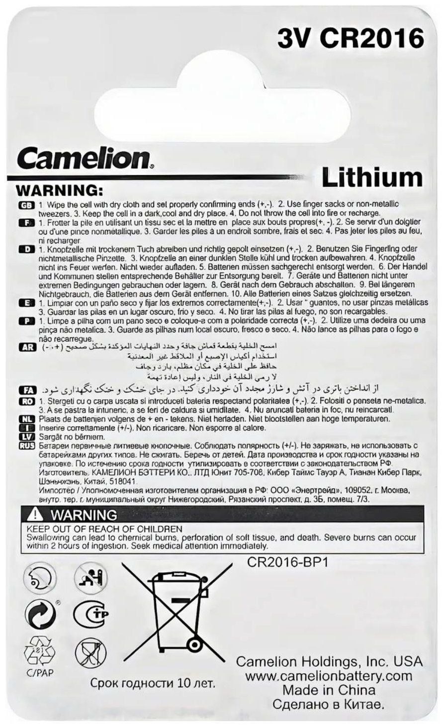 Батарейка CR2016 Camelion 1 шт