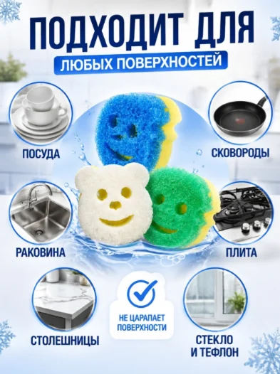Губка Scrub Daddy SD345902 3 шт, полиуретан