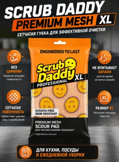 Губка Scrub Daddy SD748392 1 шт, полиуретан