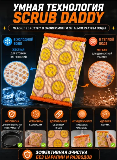Губка Scrub Daddy SD748392 1 шт, полиуретан