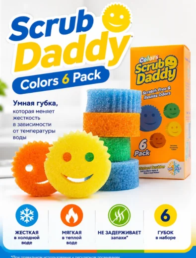 Губка Scrub Daddy SD9109302 6 шт, Flextexture
