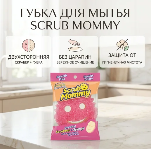 Губка Scrub Daddy Scrub Mommy 1 шт, поролон