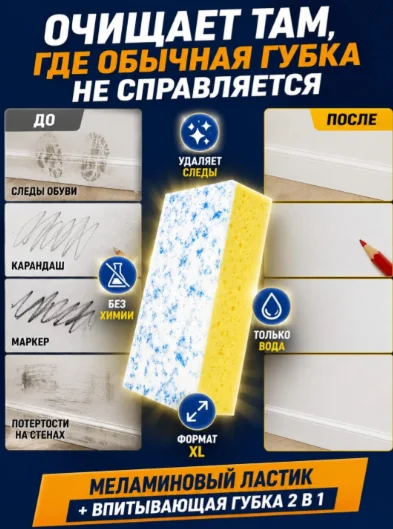 Губка Scrub Daddy  SD889911 1 шт, меламин, полиуретан