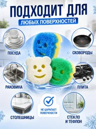 Губка Scrub Daddy SD345902 3 шт, полиуретан