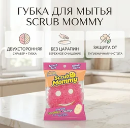 Губка Scrub Daddy Scrub Mommy 1 шт, поролон