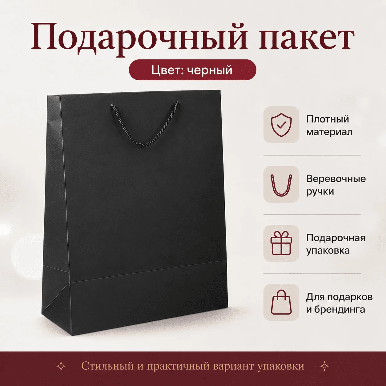 Подарочный пакет 39х28х17,5 черный купить,NaN