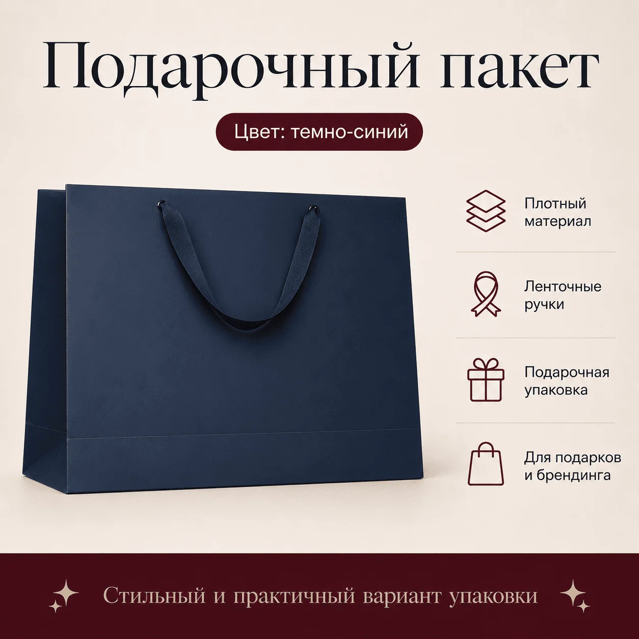 Подарочный пакет 33х25х12 темно-синий купить,NaN