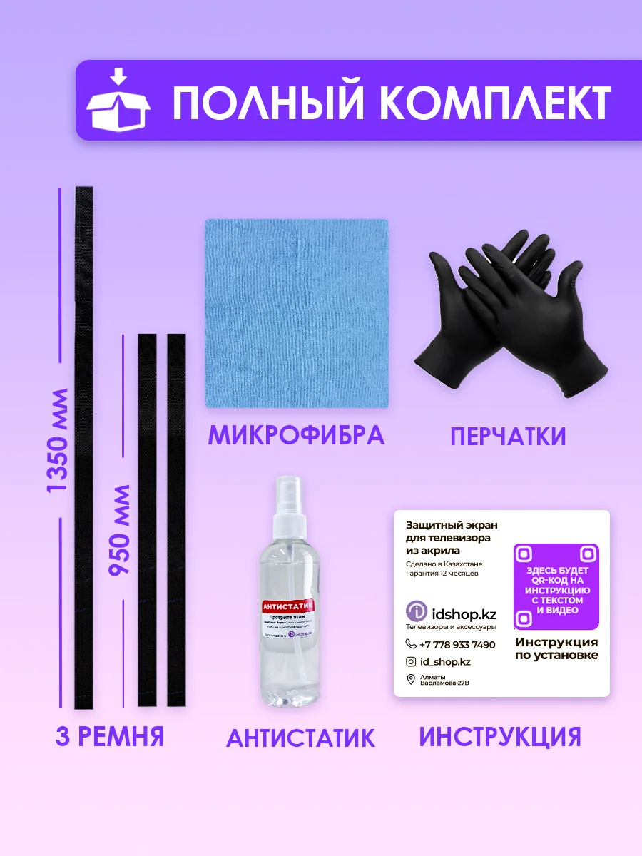 Защитный экран для телевизора 40" 912×526мм - ForteMarket Защитный экран для телевизора 40" 912×526мм купить,16990
