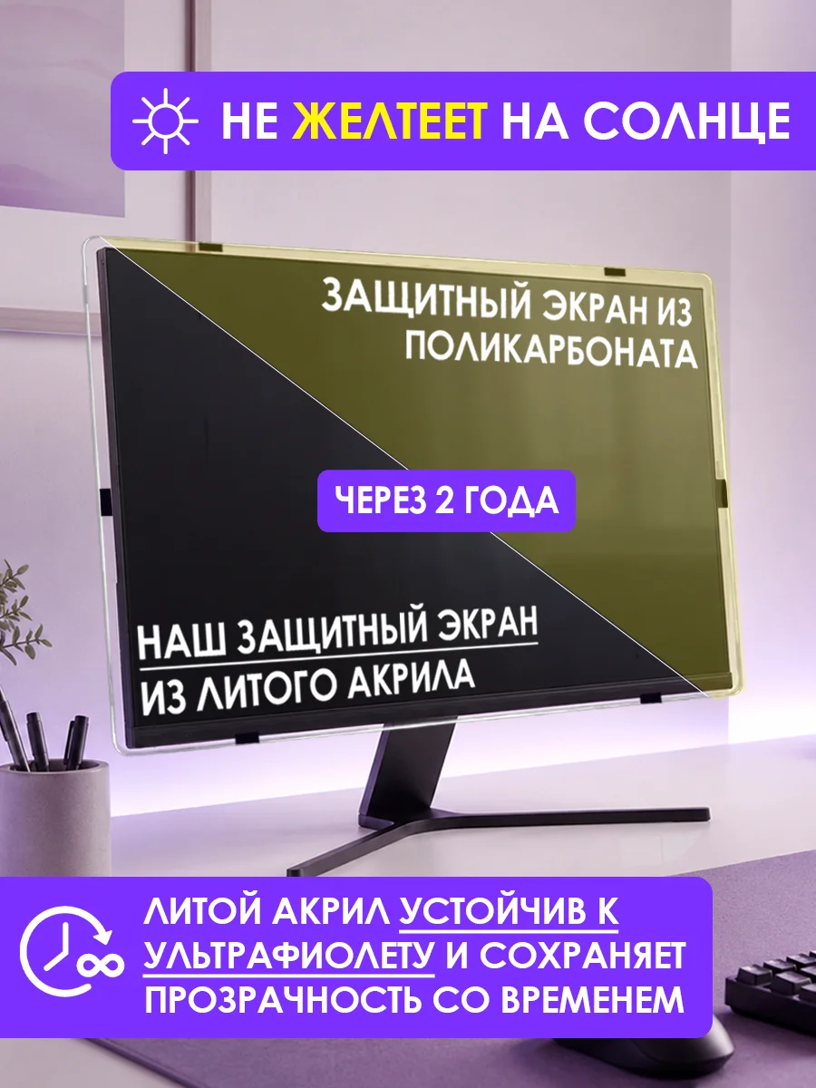 Защитный экран для монитора 27" 632×382мм - ForteMarket Защитный экран для монитора 27" 632×382мм купить,8290