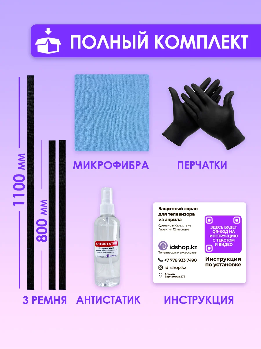 Защитный экран для монитора 27" 632×382мм - ForteMarket Защитный экран для монитора 27" 632×382мм купить,8290