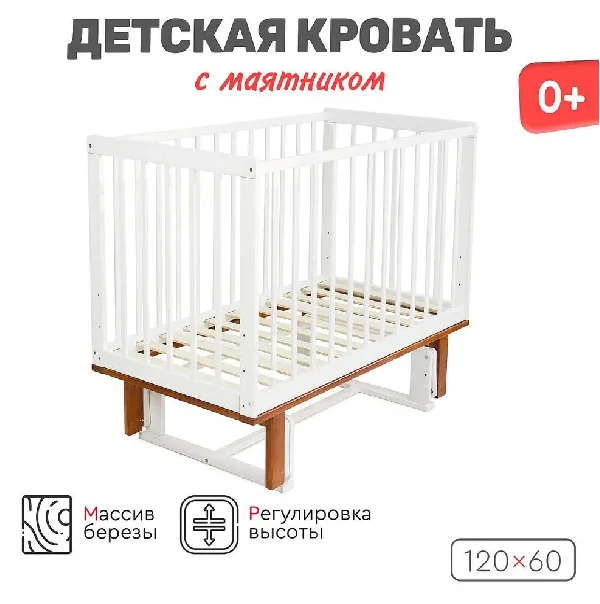 Манеж Tomix Palermo DSK-4 с маятником белый