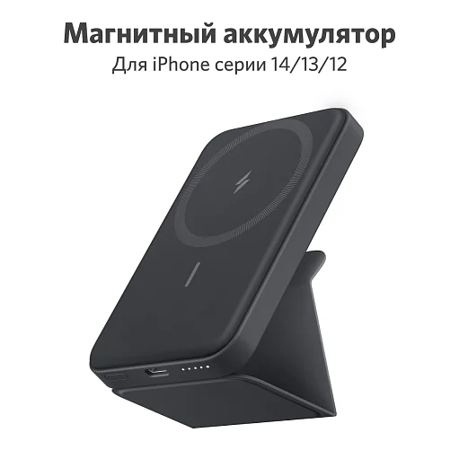Power Bank Anker PowerCore Mag Go A1611G11-BK 5000mAh Black купить,0