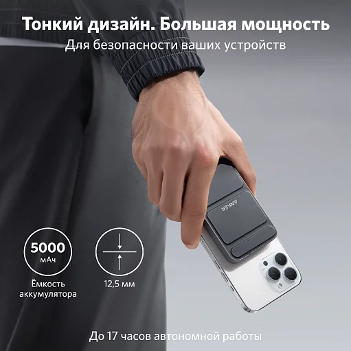 Power Bank Anker PowerCore Mag Go A1611G11-BK 5000mAh Black купить,0
