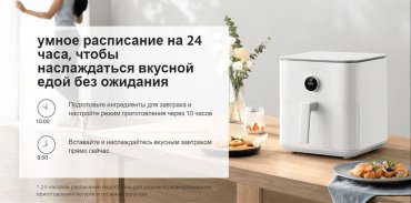 Фритюрница Xiaomi Smart Air Fryer 6.5L MAF10 черный купить,92985