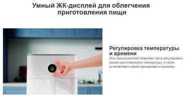 Фритюрница Xiaomi Smart Air Fryer 6.5L MAF10 черный купить,92985