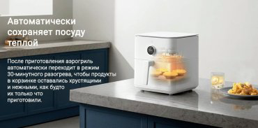 Фритюрница Xiaomi Smart Air Fryer 6.5L MAF10 черный купить,92985